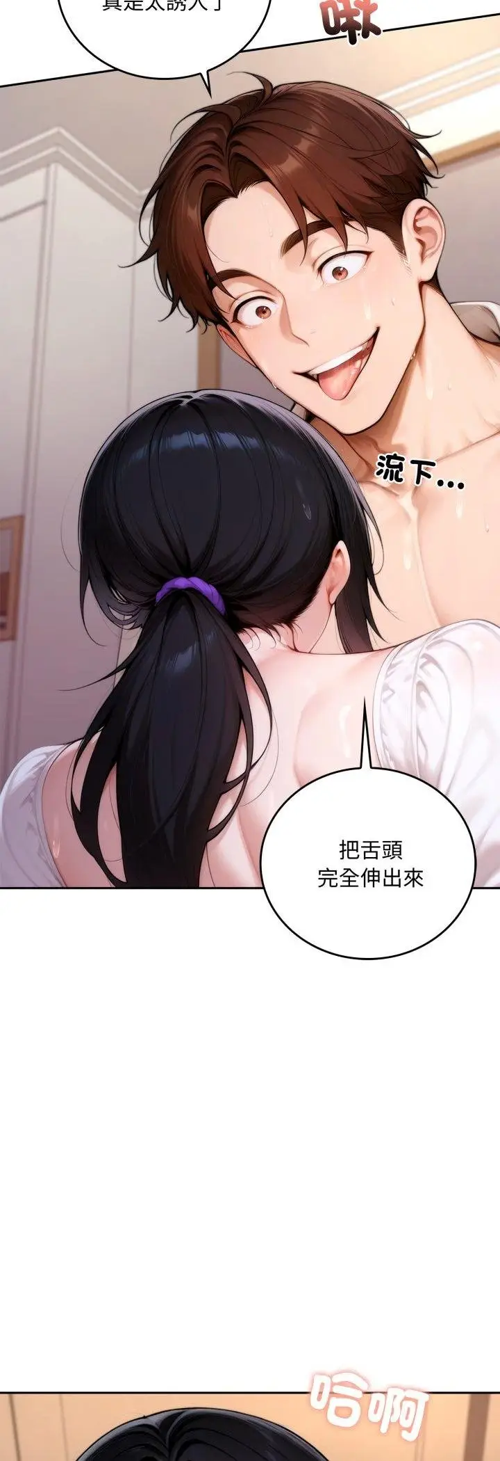 漫画《交易以外》第18话第33张图