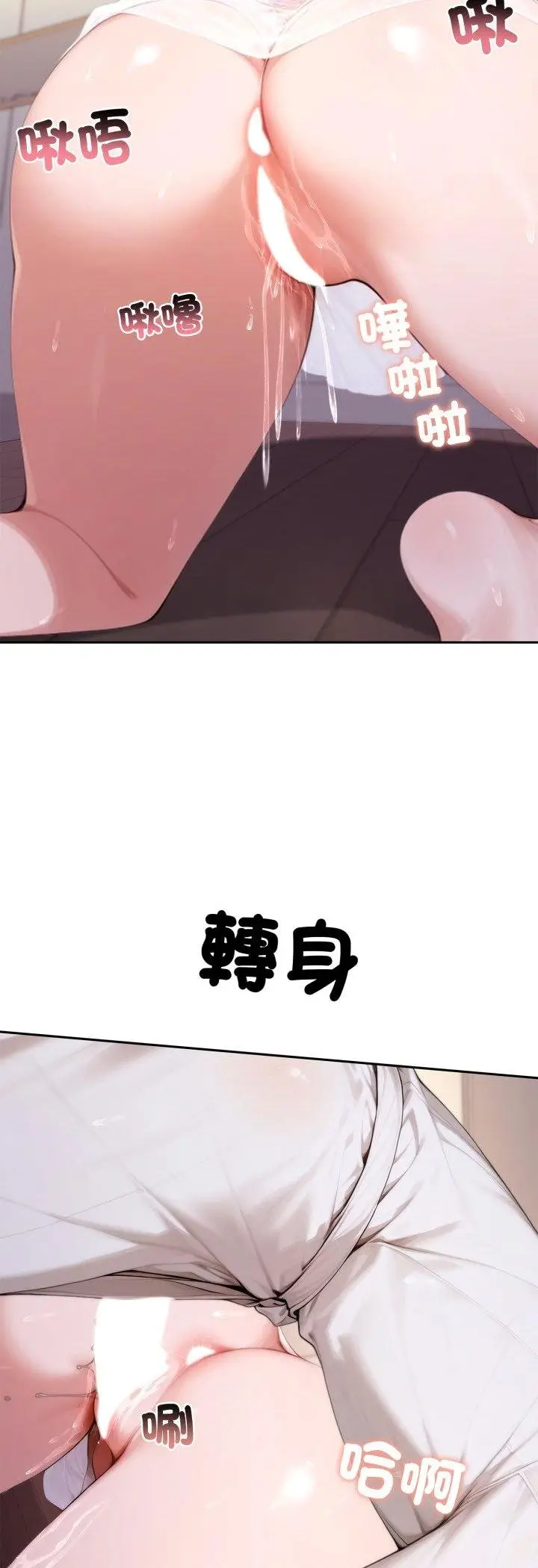 漫画《交易以外》第18话第37张图