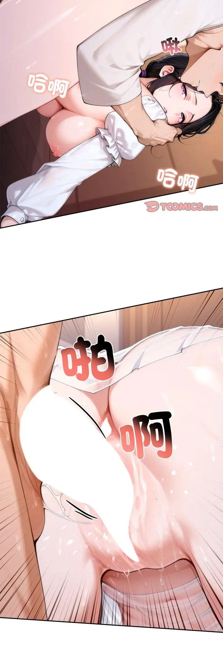 漫画《交易以外》第18话第38张图