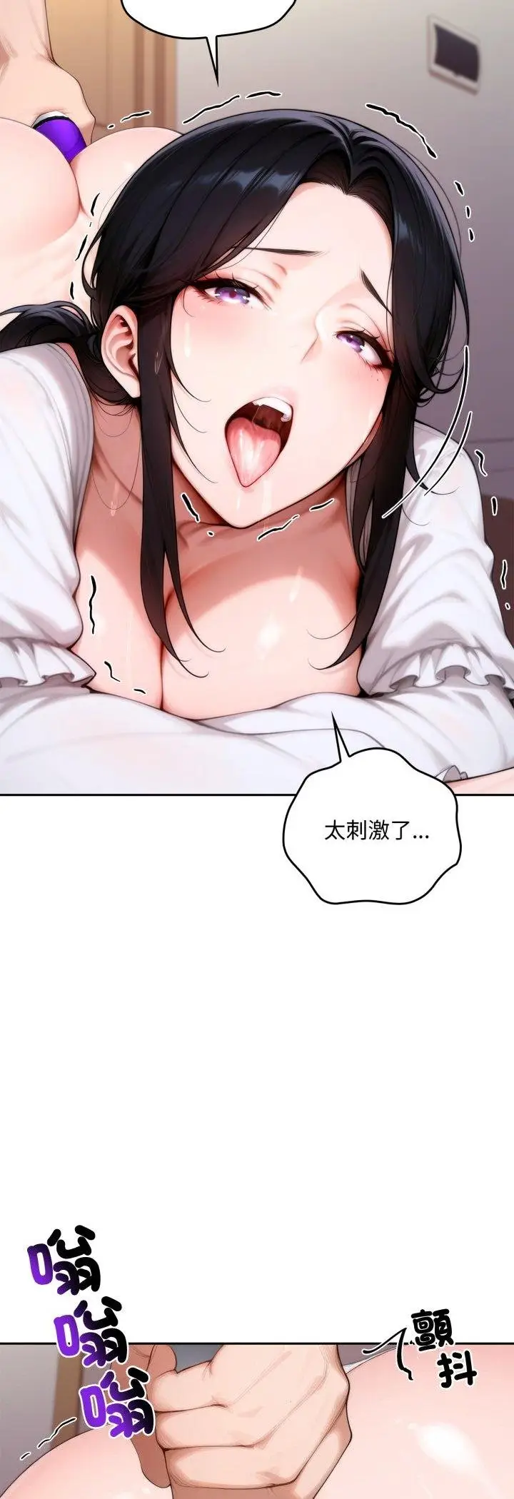 漫画《交易以外》第18话第4张图