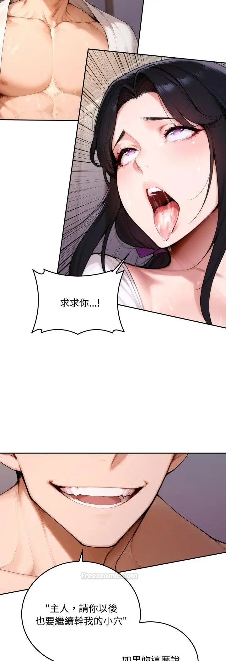 漫画《交易以外》第18话第45张图