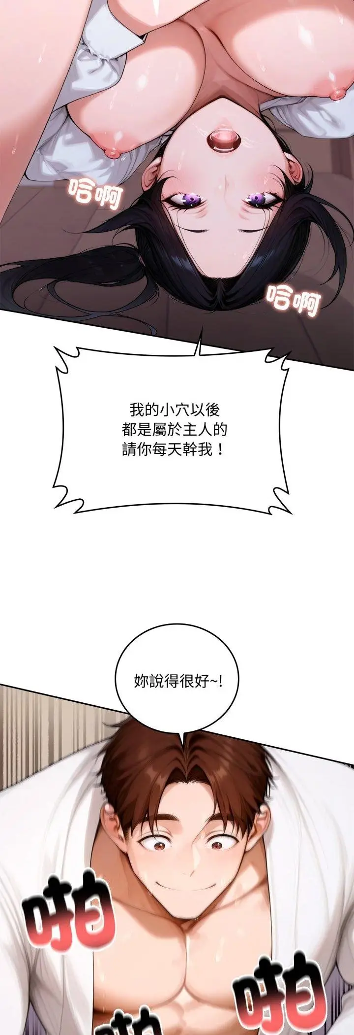 漫画《交易以外》第18话第48张图