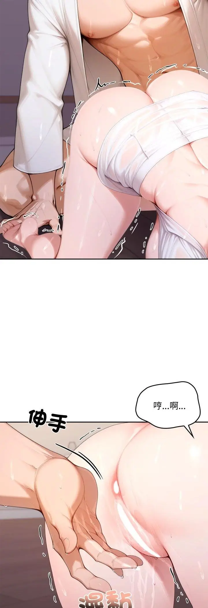 漫画《交易以外》第18话第54张图