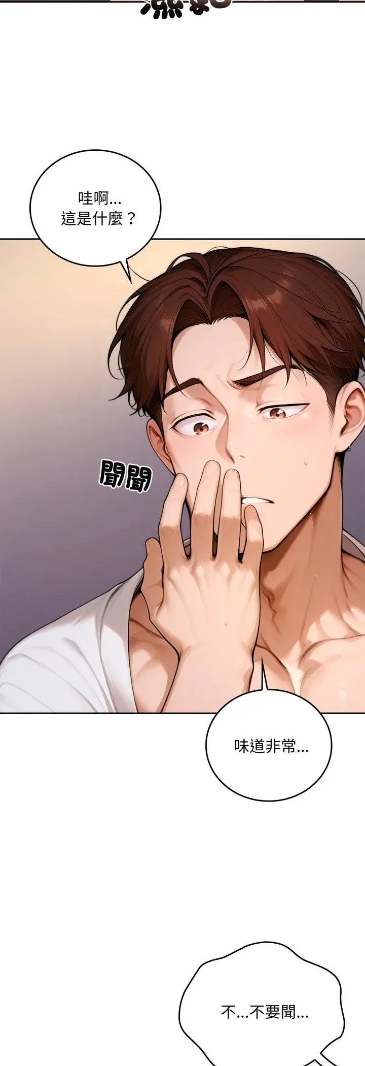 漫画《交易以外》第18话第55张图