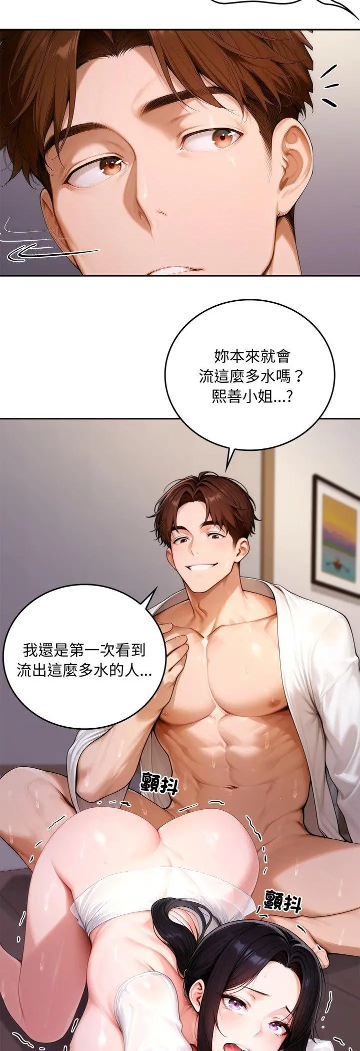 漫画《交易以外》第18话第56张图
