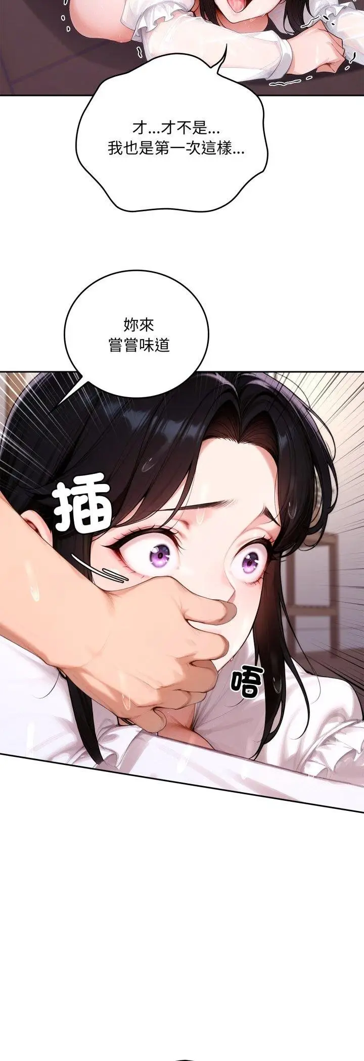 漫画《交易以外》第18话第57张图
