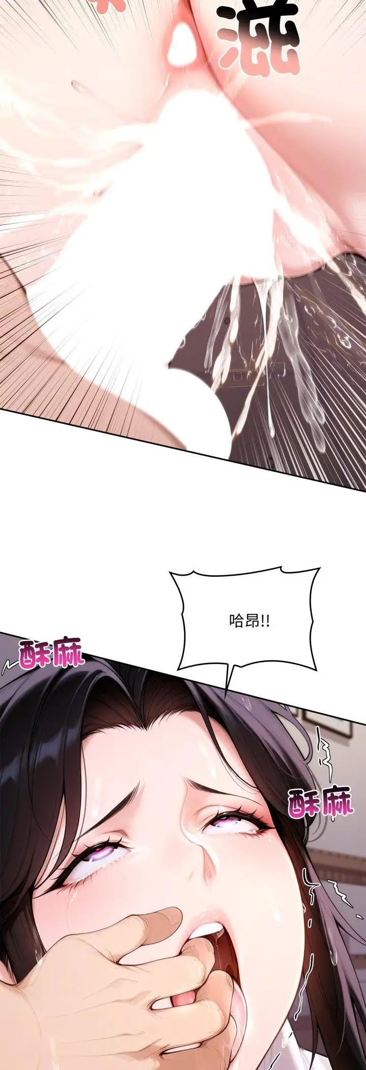 漫画《交易以外》第18话第59张图