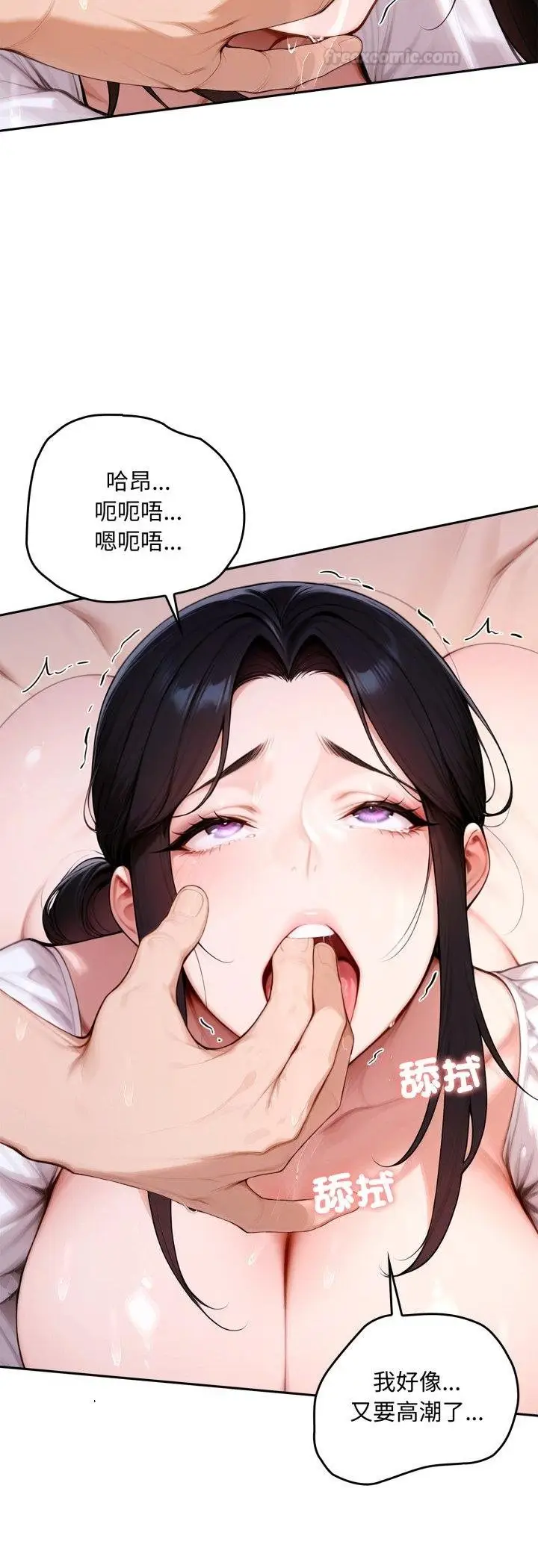 漫画《交易以外》第18话第60张图