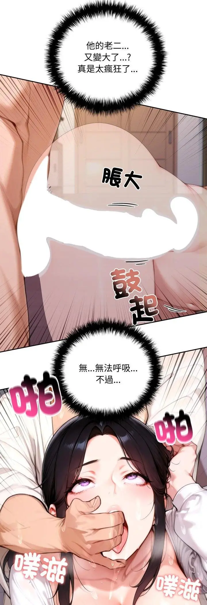 漫画《交易以外》第18话第63张图