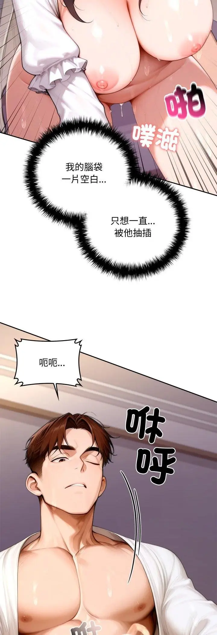漫画《交易以外》第18话第64张图