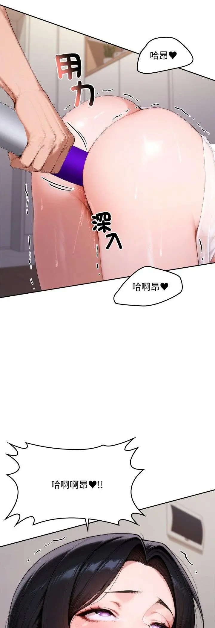 漫画《交易以外》第18话第7张图