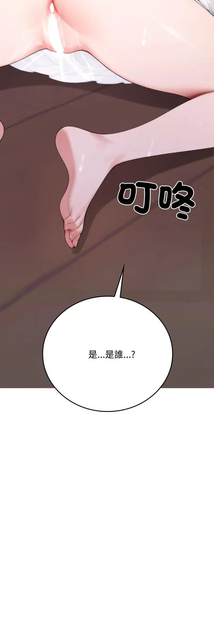漫画《交易以外》第18话第71张图