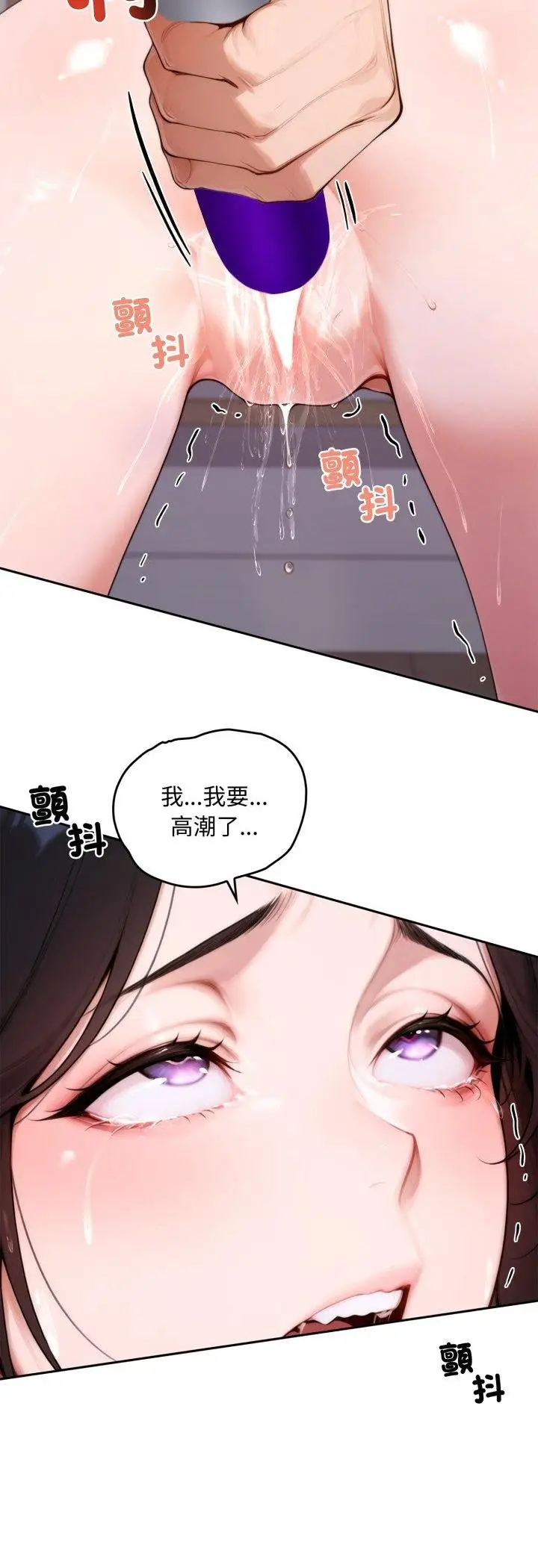 漫画《交易以外》第18话第9张图