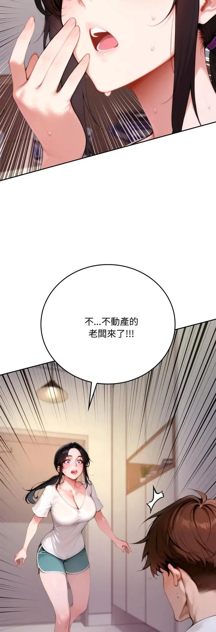 漫画《交易以外》第19话第11张图