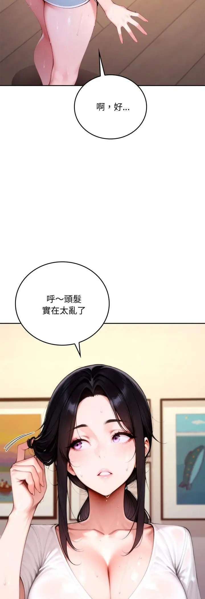 漫画《交易以外》第19话第17张图