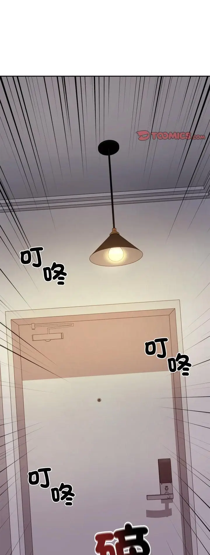 漫画《交易以外》第19话第2张图