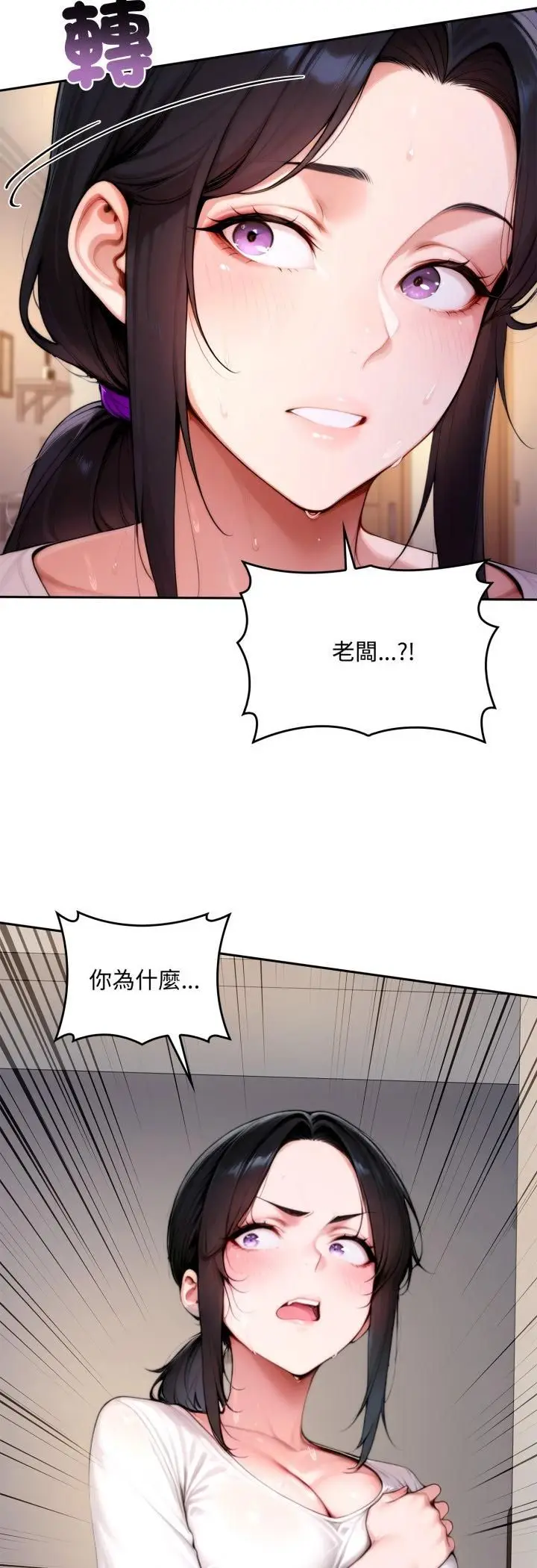 漫画《交易以外》第19话第31张图
