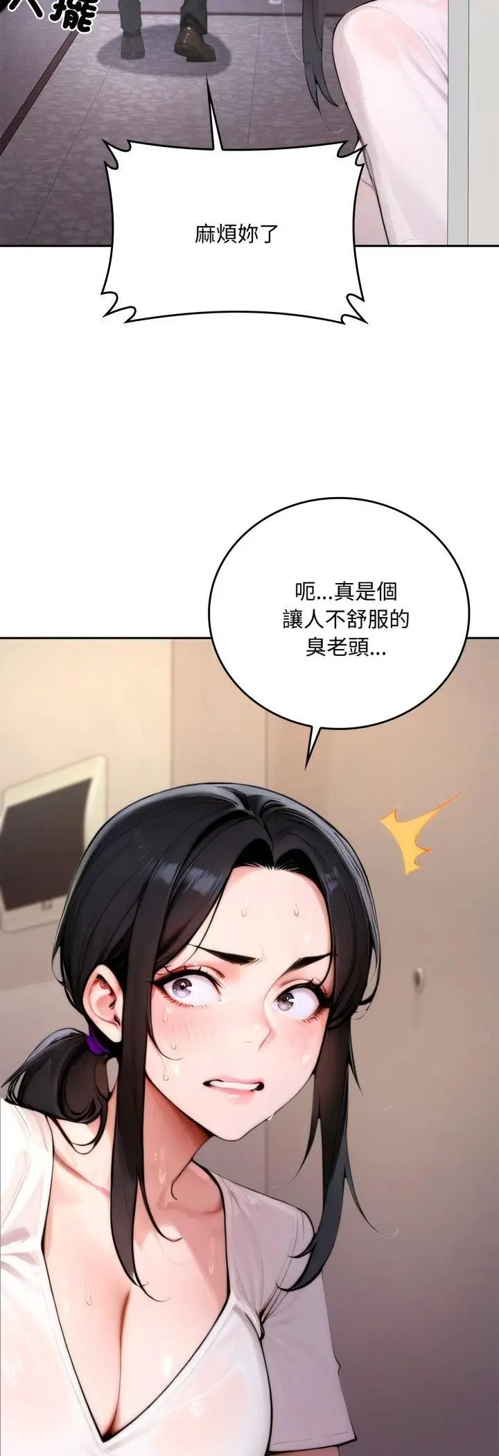 漫画《交易以外》第19话第34张图