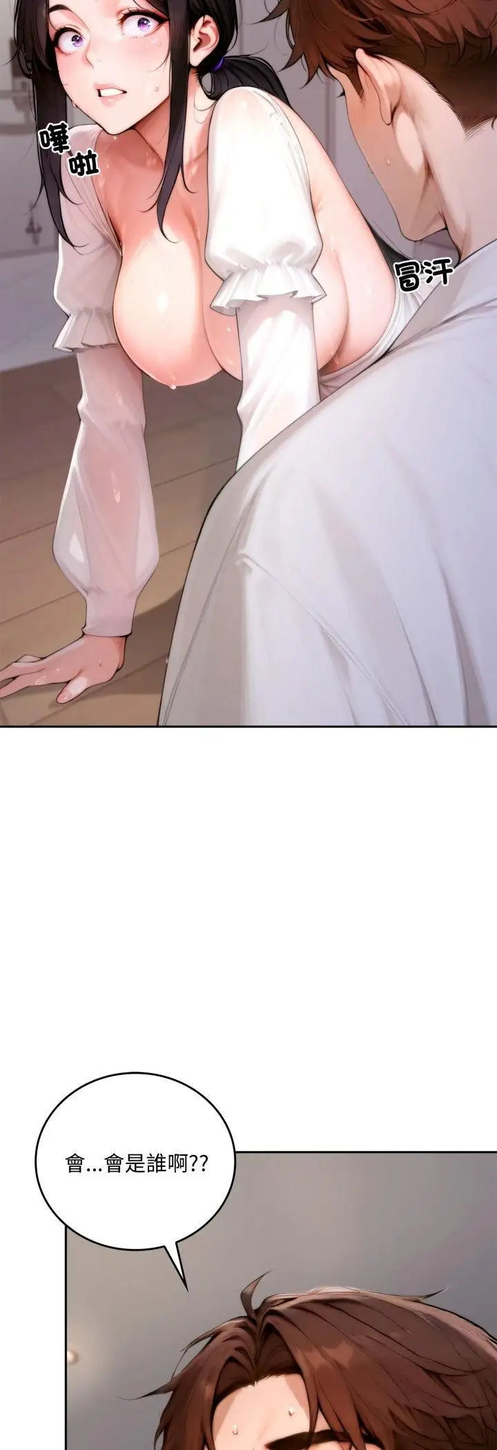 漫画《交易以外》第19话第4张图
