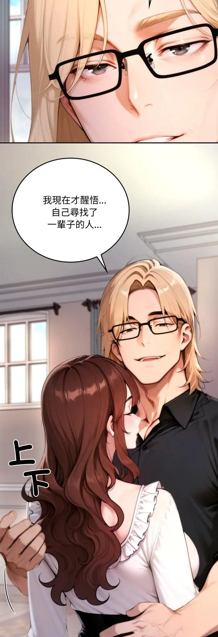 漫画《交易以外》第19话第42张图