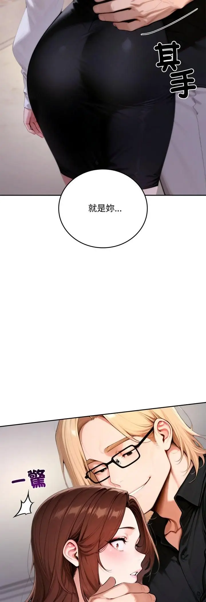 漫画《交易以外》第19话第43张图