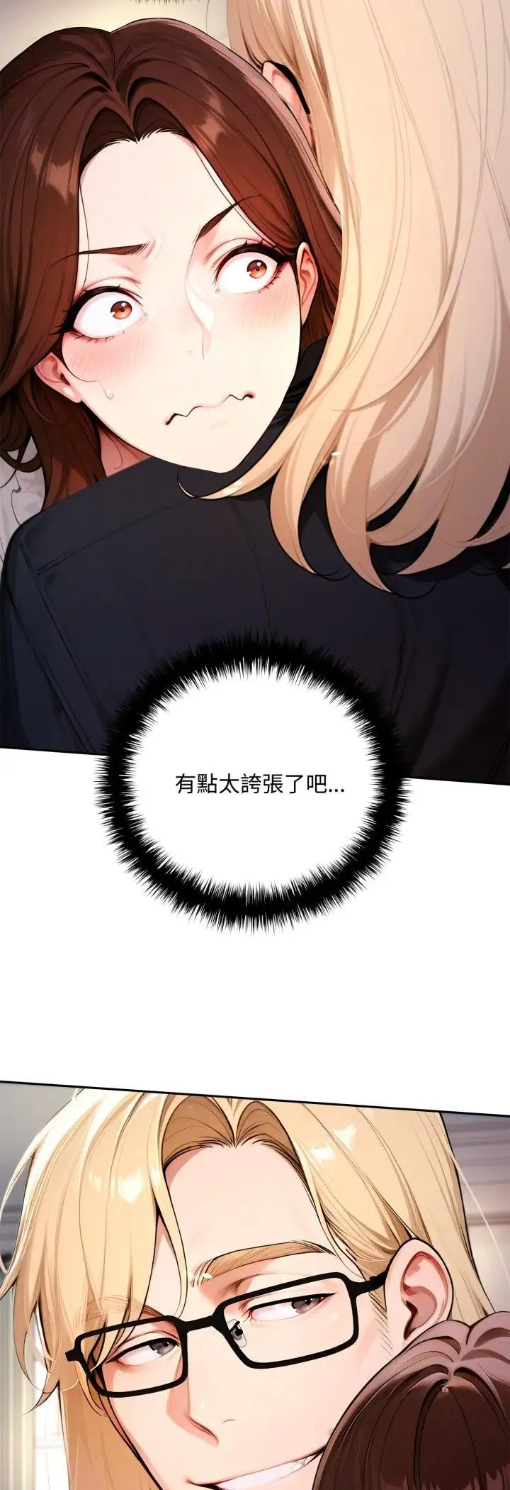 漫画《交易以外》第19话第46张图