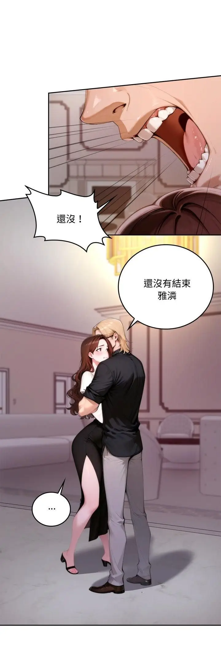 漫画《交易以外》第19话第49张图