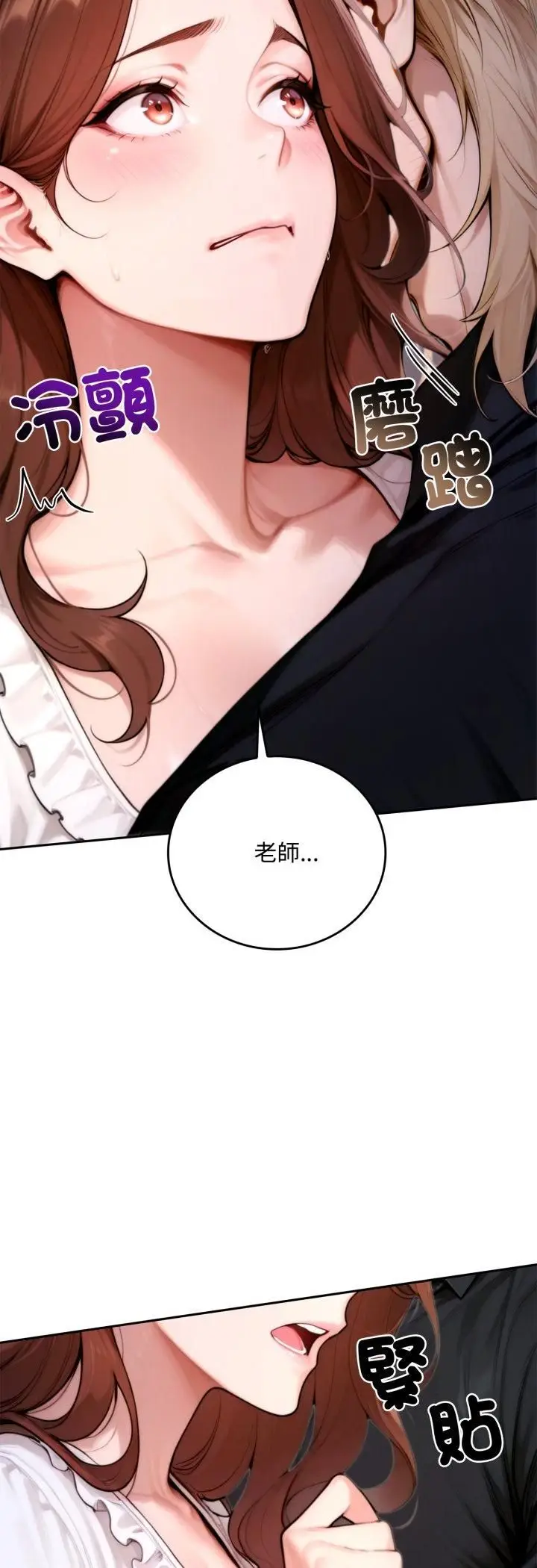 漫画《交易以外》第19话第52张图
