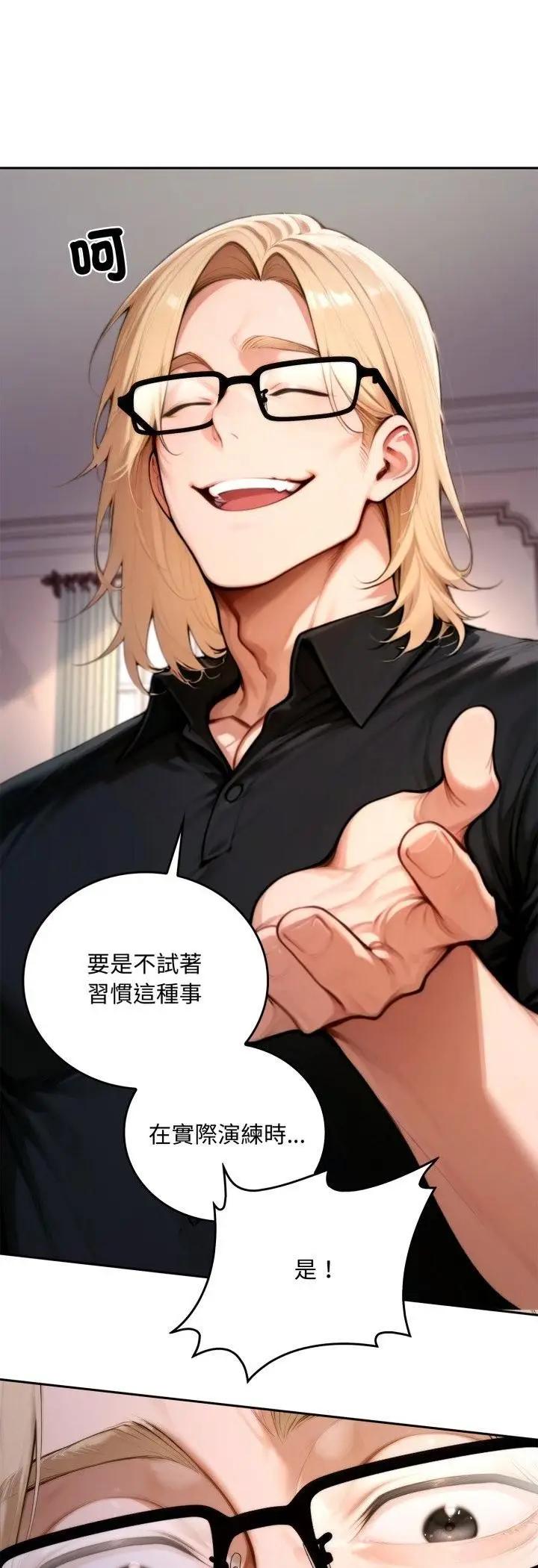 漫画《交易以外》第19话第57张图