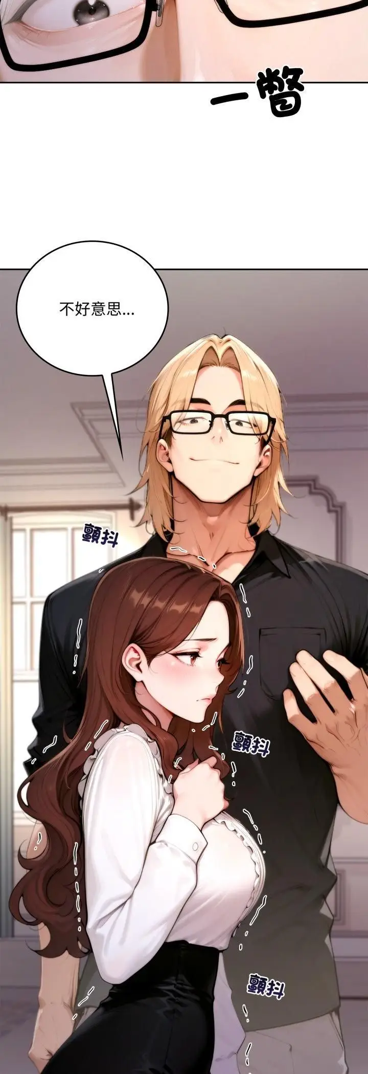 漫画《交易以外》第19话第58张图