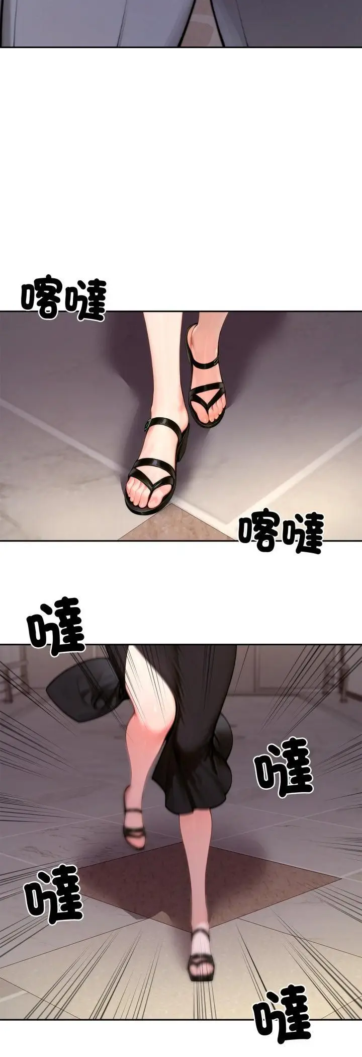 漫画《交易以外》第19话第64张图