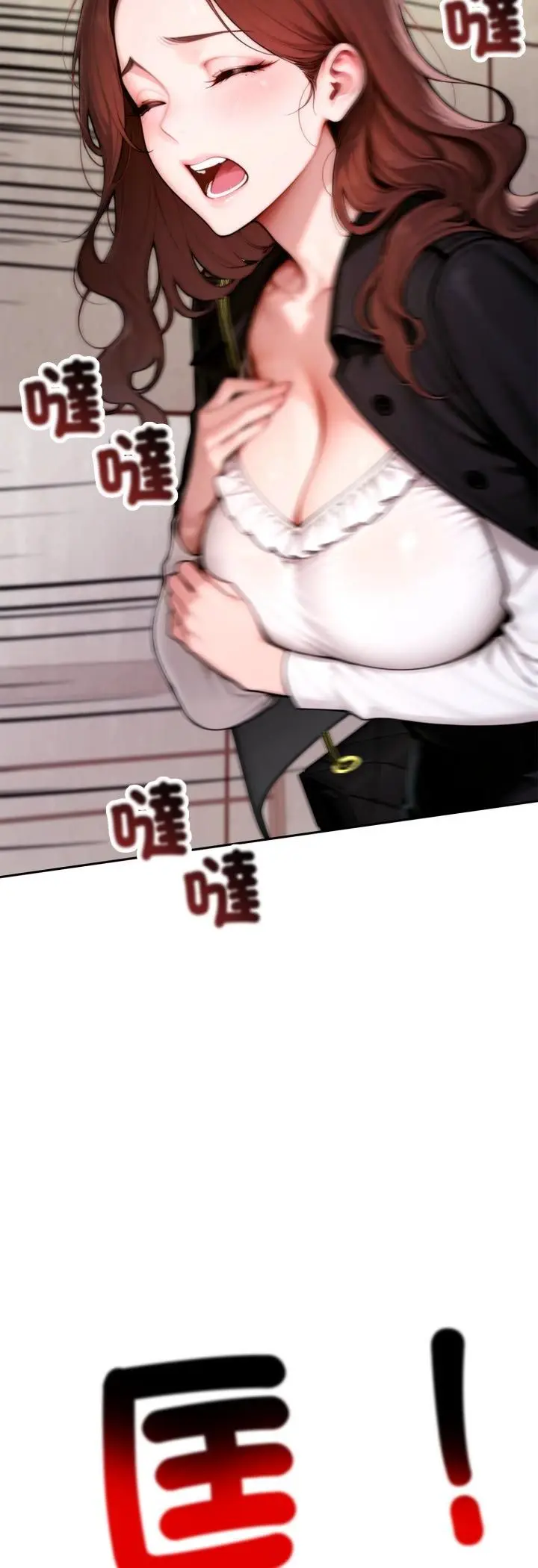 漫画《交易以外》第19话第67张图