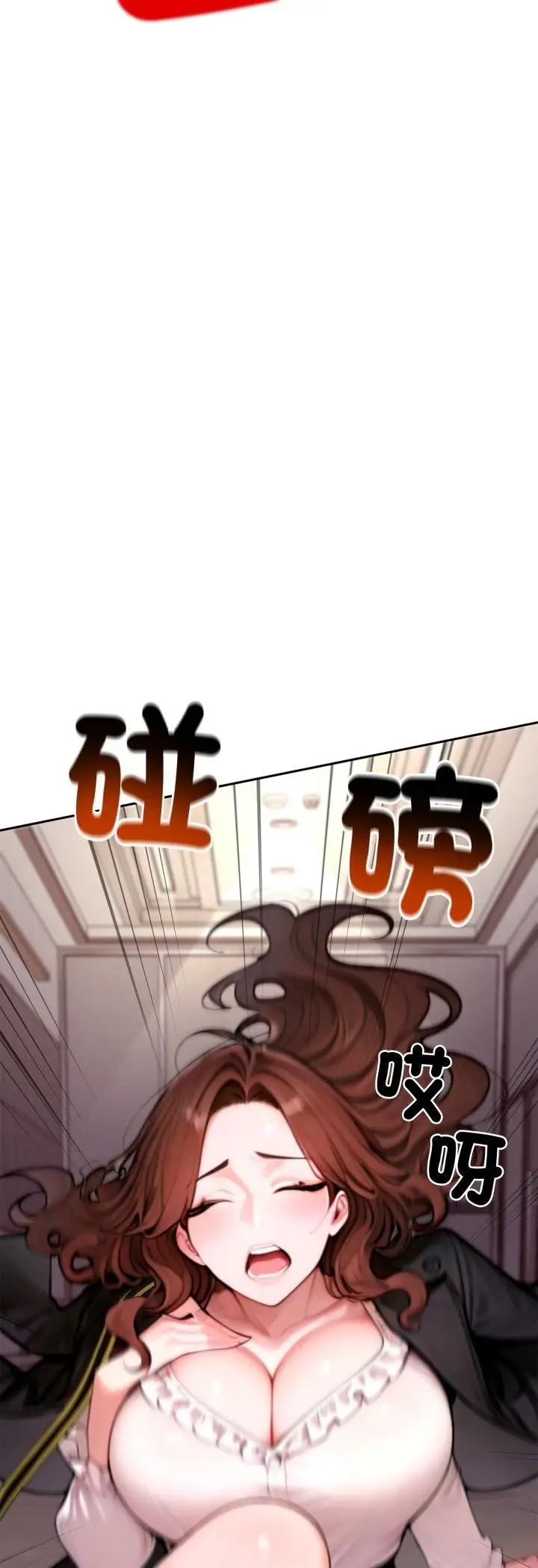 漫画《交易以外》第19话第68张图