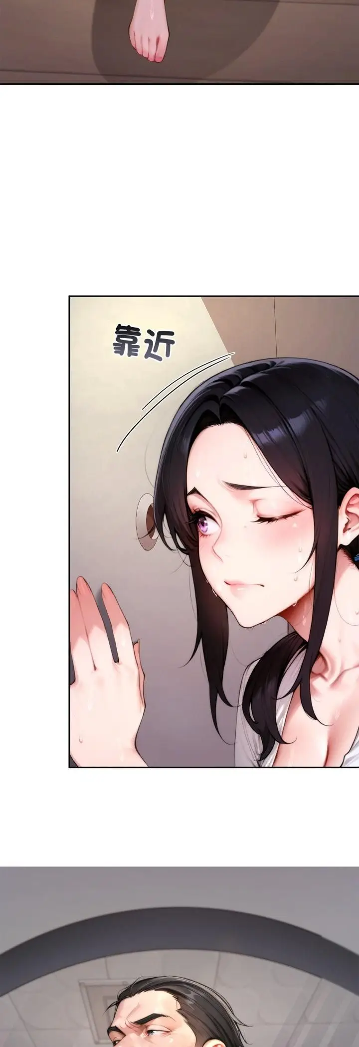 漫画《交易以外》第19话第9张图