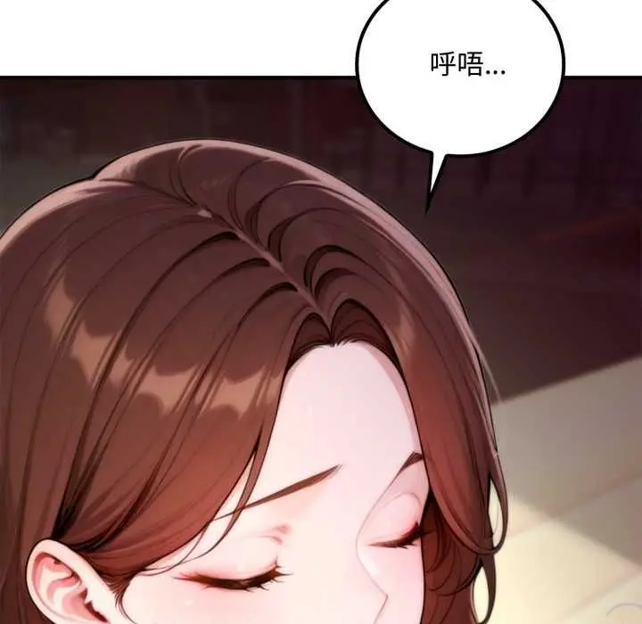 漫画《交易以外》第20话第113张图