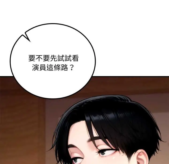 漫画《交易以外》第20话第189张图