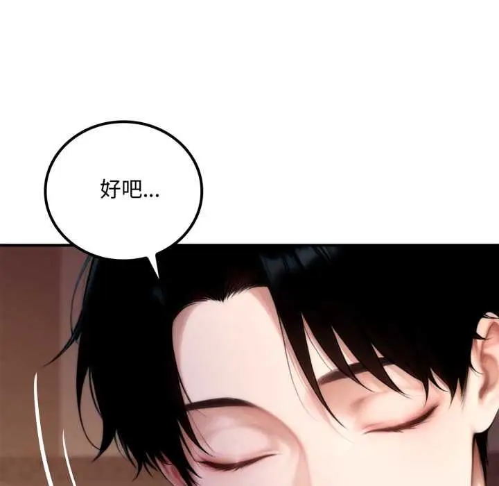 漫画《交易以外》第20话第192张图