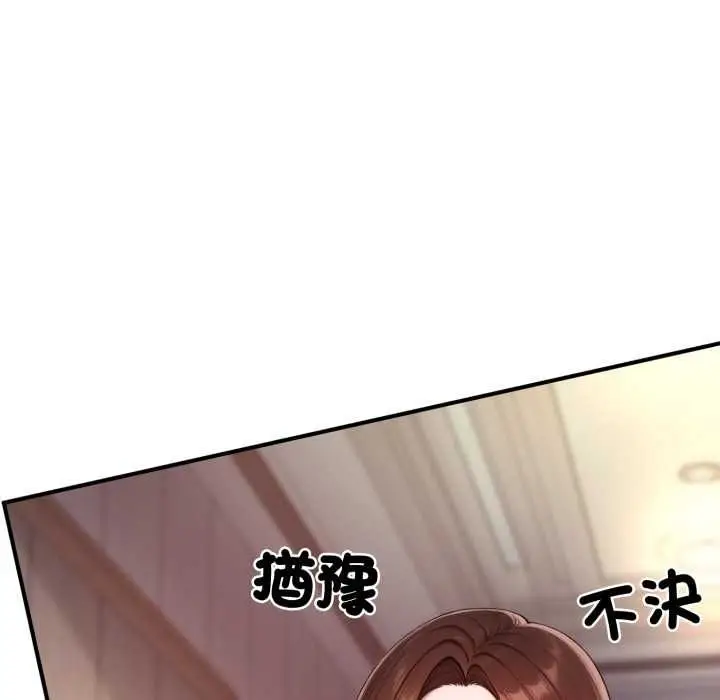 漫画《交易以外》第20话第21张图