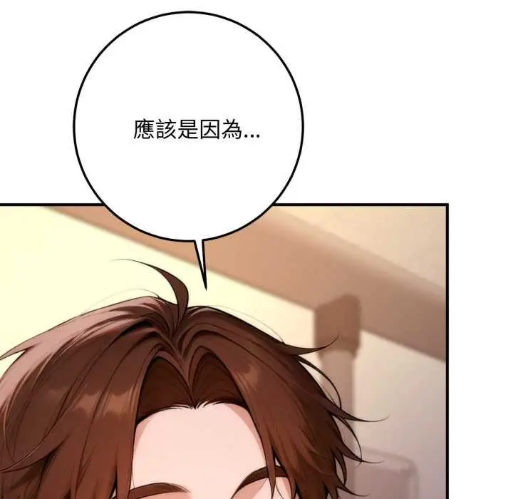 漫画《交易以外》第21话第78张图