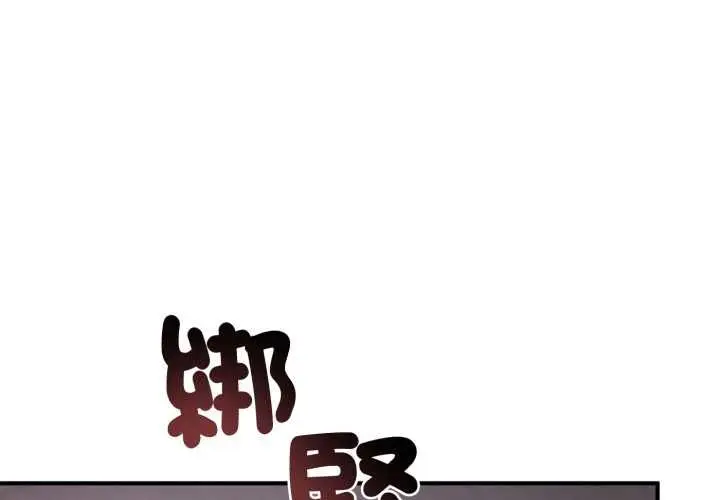 漫画《交易以外》第24话第1张图