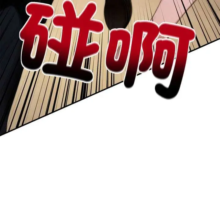 漫画《交易以外》第24话第100张图