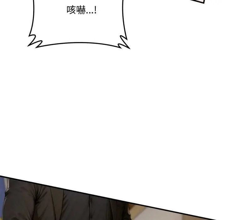 漫画《交易以外》第24话第103张图