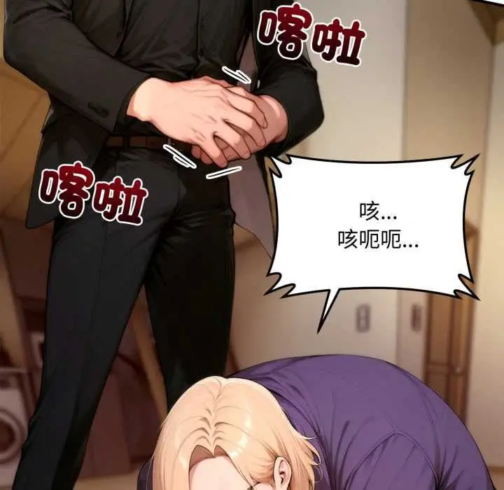 漫画《交易以外》第24话第104张图