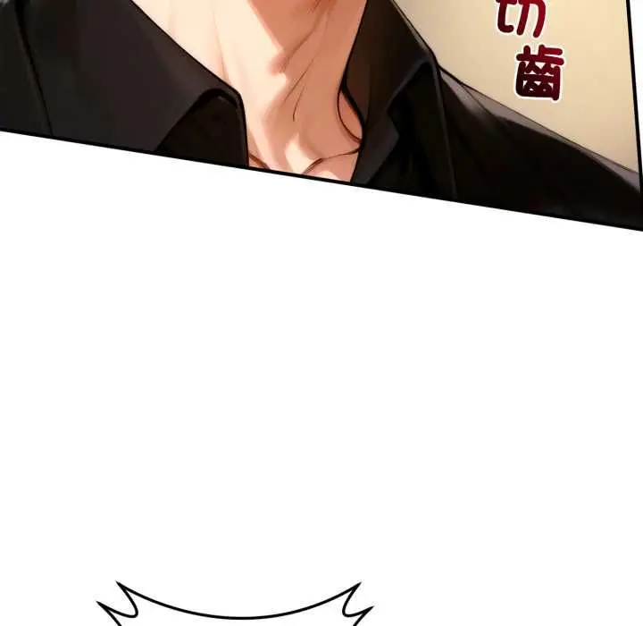漫画《交易以外》第24话第108张图