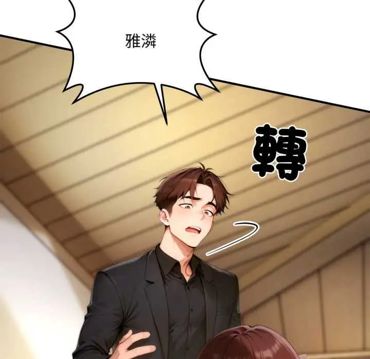 漫画《交易以外》第24话第109张图