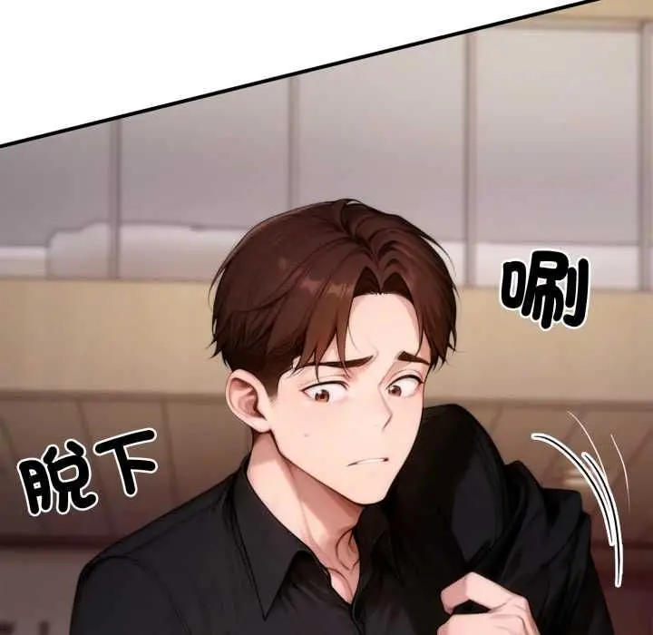 漫画《交易以外》第24话第116张图