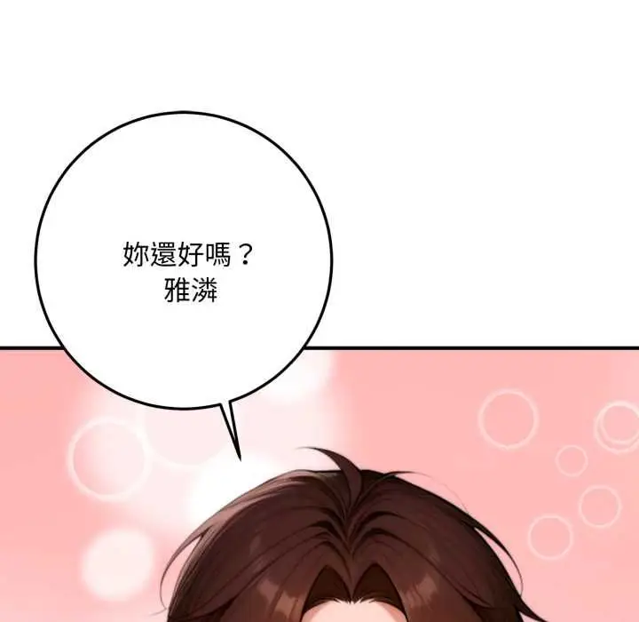 漫画《交易以外》第24话第121张图