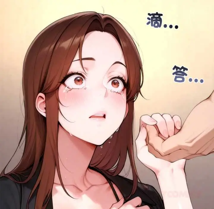 漫画《交易以外》第24话第125张图