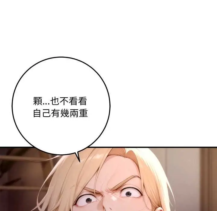 漫画《交易以外》第24话第127张图