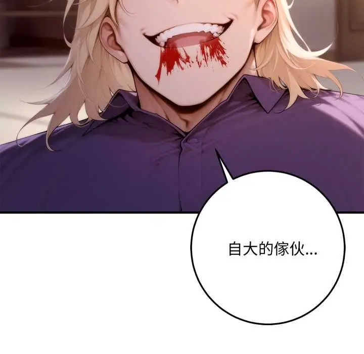 漫画《交易以外》第24话第128张图